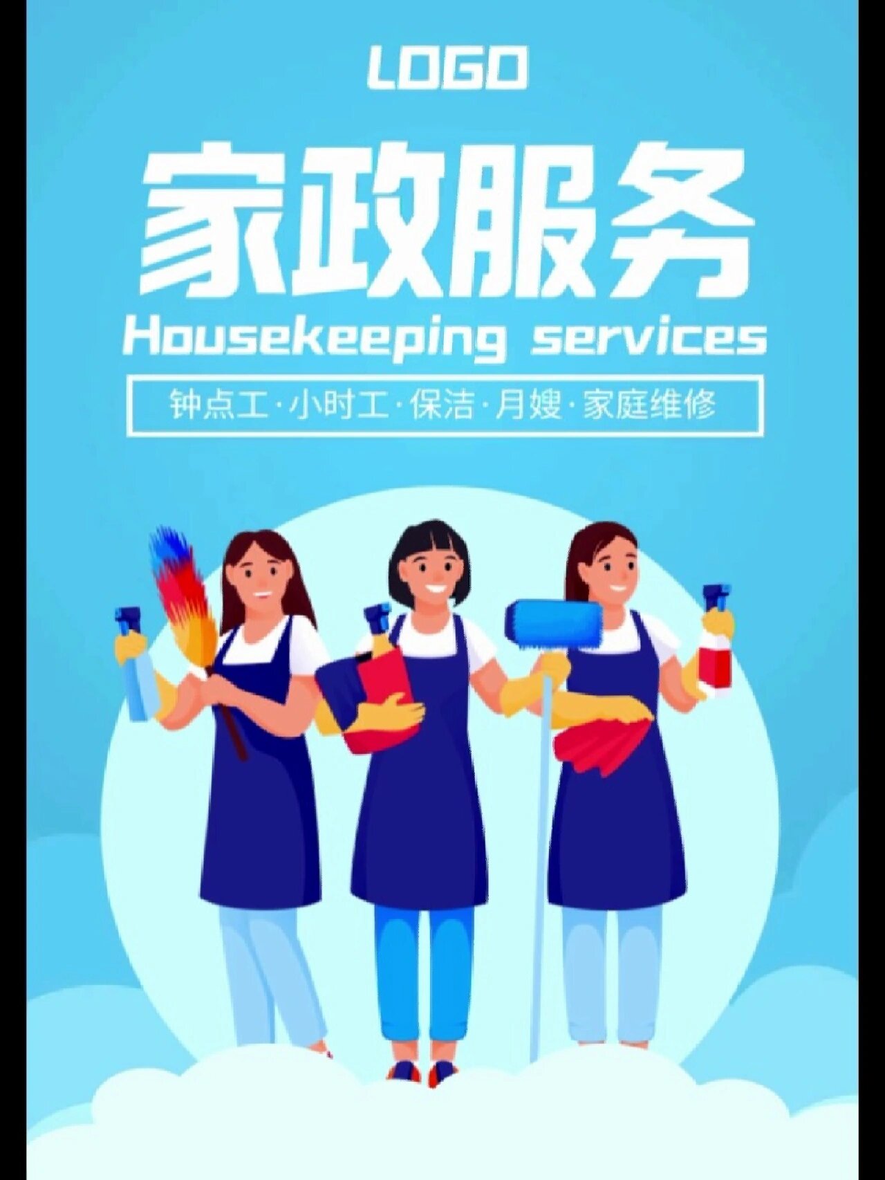 讓家煥然一新——專業(yè)家政保潔服務(wù)，您生活的貼心管家